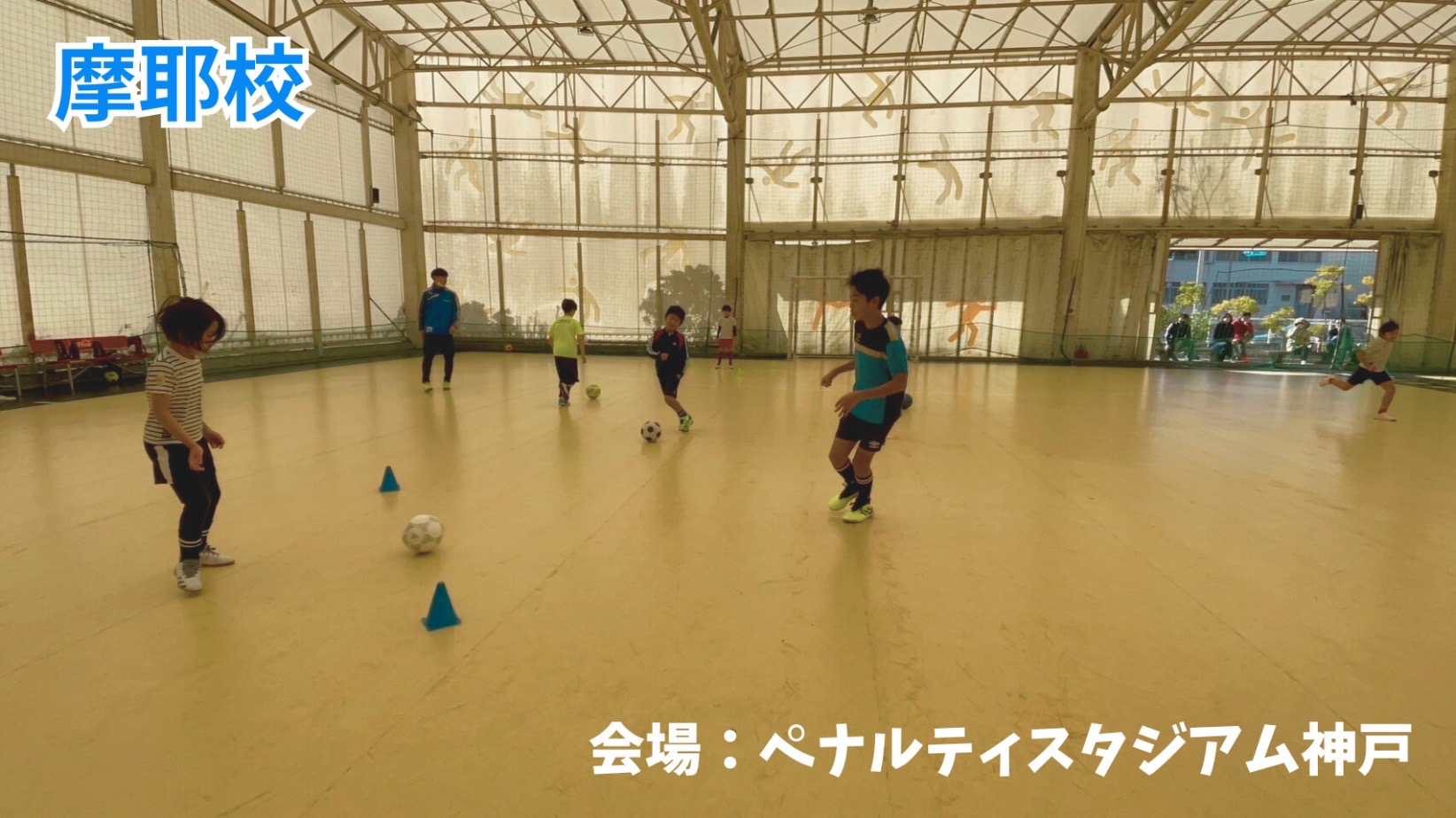 ペナルティスタジアム神戸の会場写真
